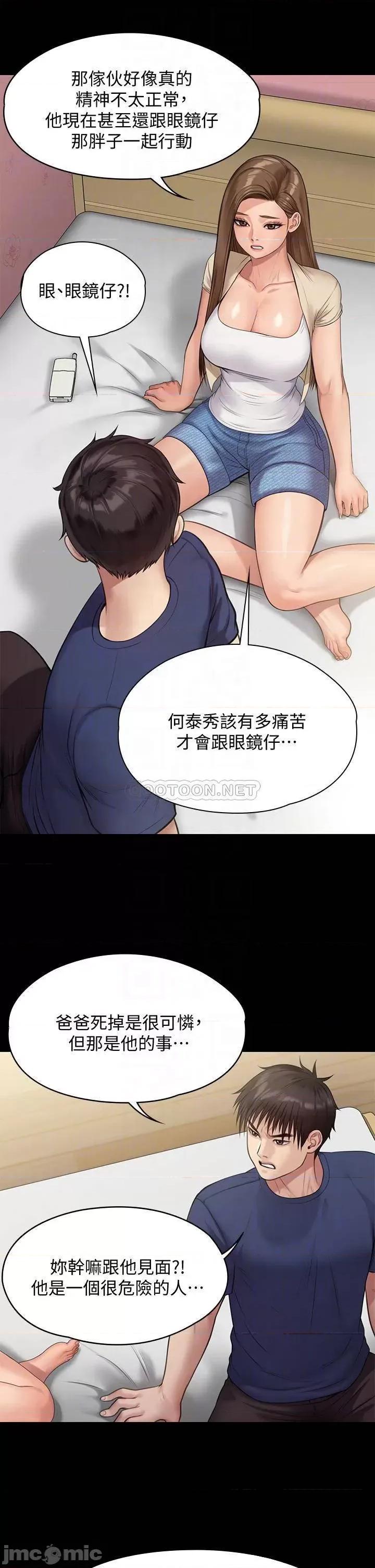 傀儡 傀儡 第217话 - 在我身上做记号 第18页