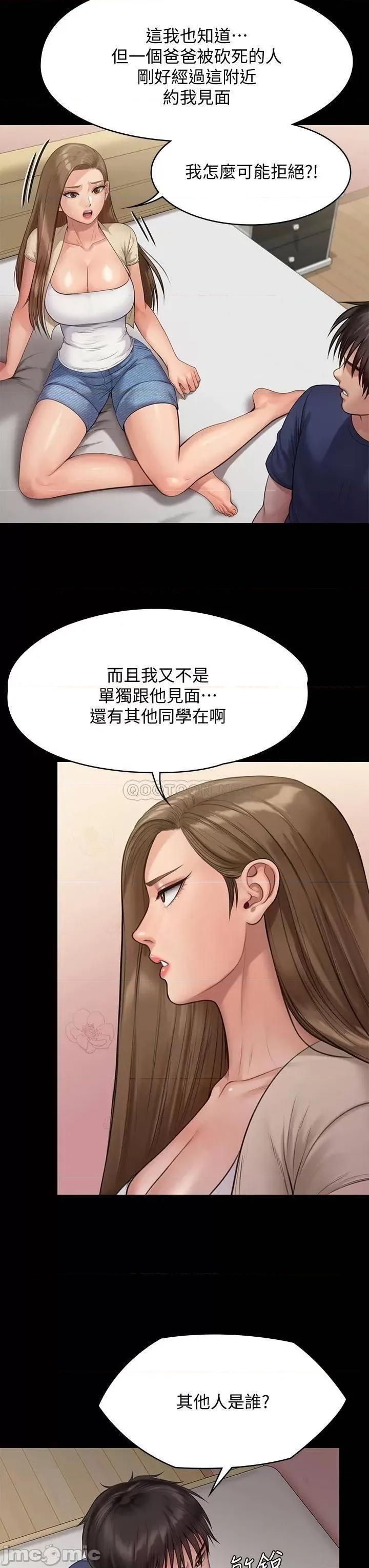 傀儡 傀儡 第217话 - 在我身上做记号 第19页