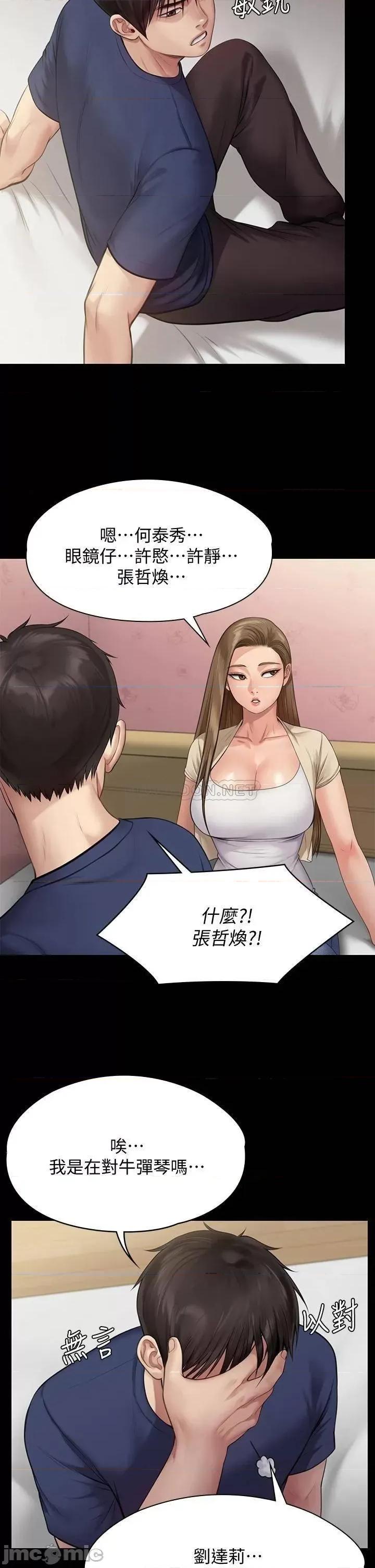 傀儡 傀儡 第217话 - 在我身上做记号 第20页