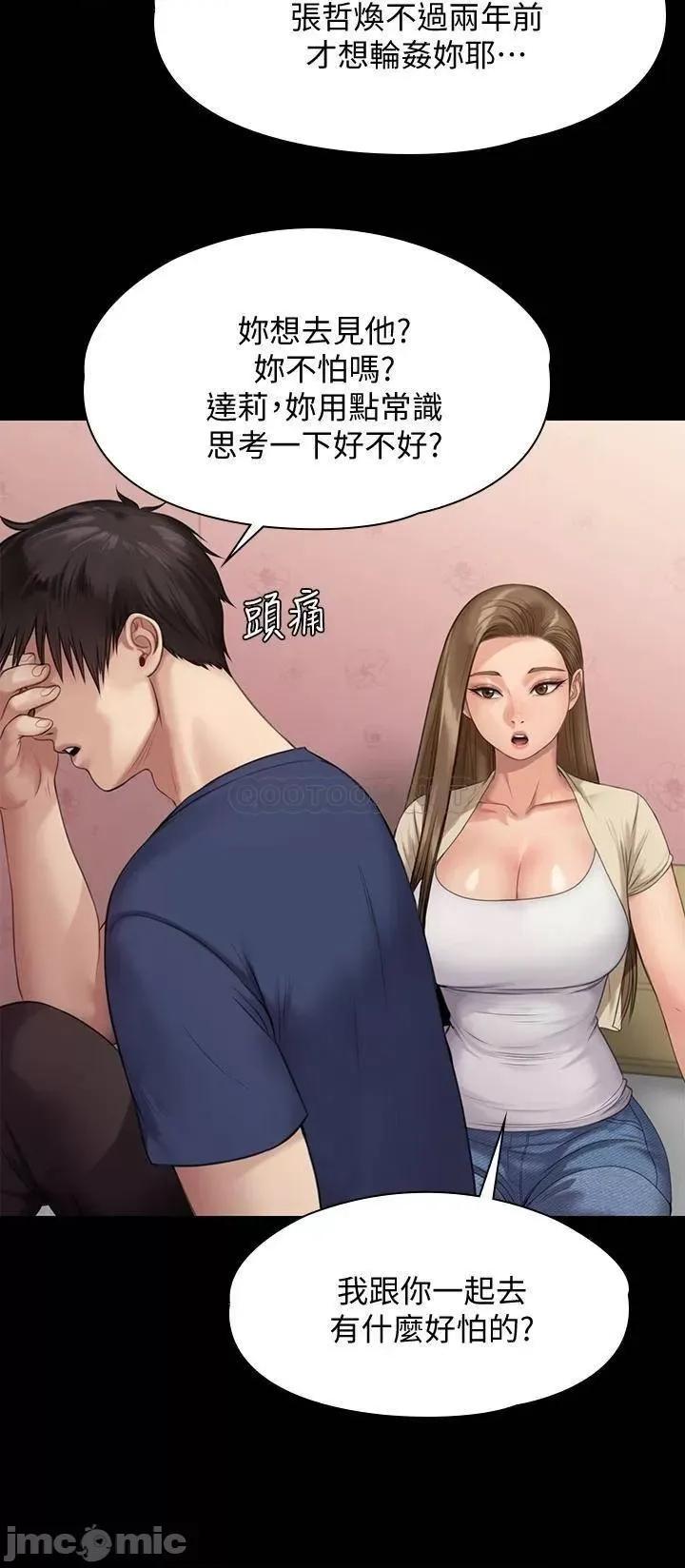 傀儡 傀儡 第217话 - 在我身上做记号 第21页