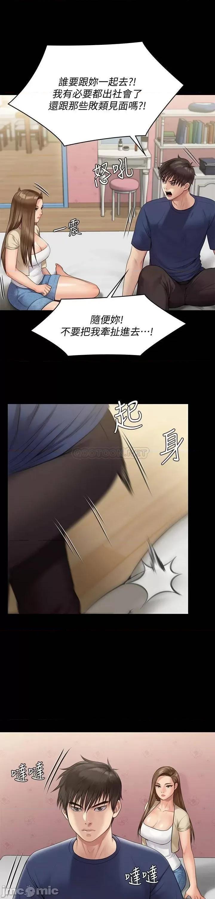 傀儡 傀儡 第217话 - 在我身上做记号 第22页