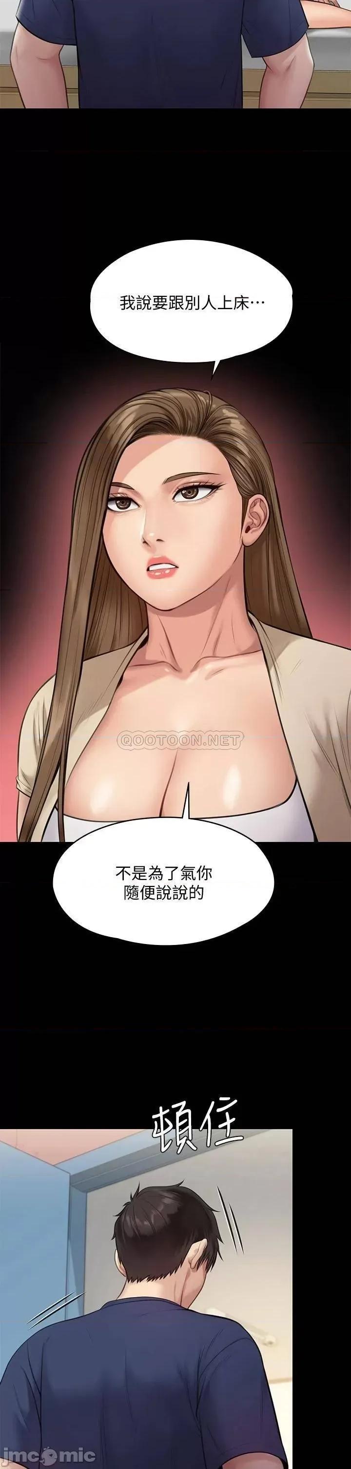 傀儡 傀儡 第217话 - 在我身上做记号 第23页