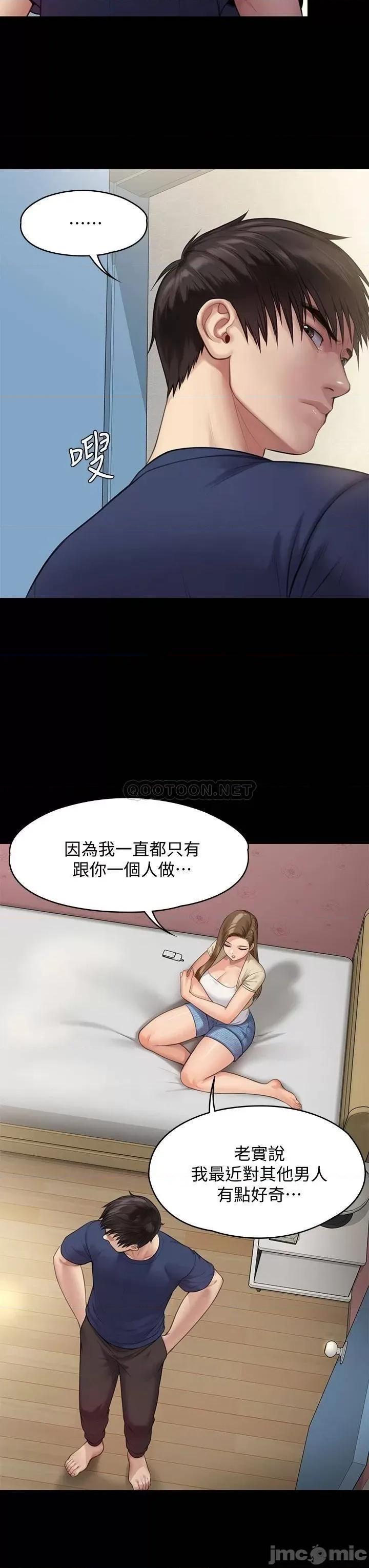 傀儡 傀儡 第217话 - 在我身上做记号 第24页