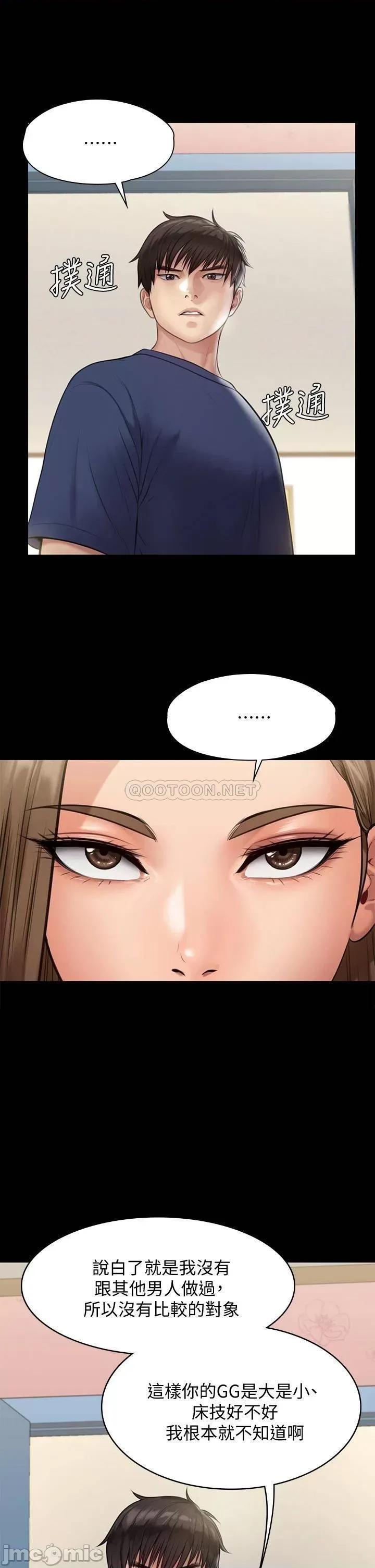 傀儡 傀儡 第217话 - 在我身上做记号 第25页