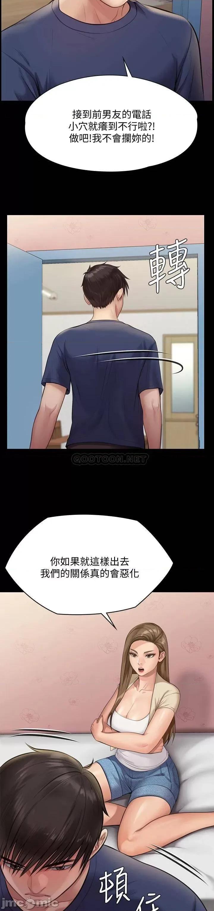 傀儡 傀儡 第217话 - 在我身上做记号 第29页