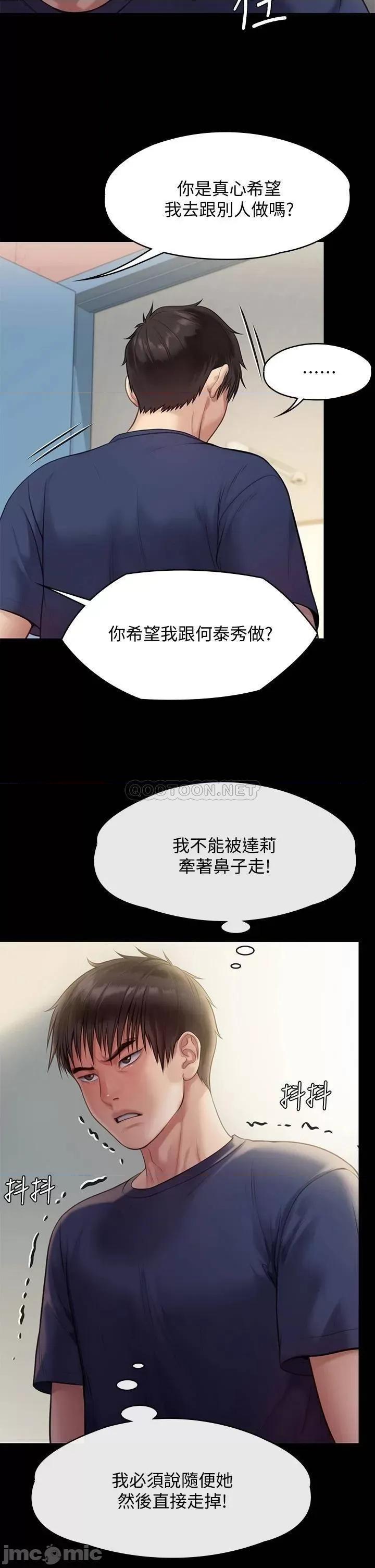 傀儡 傀儡 第217话 - 在我身上做记号 第30页
