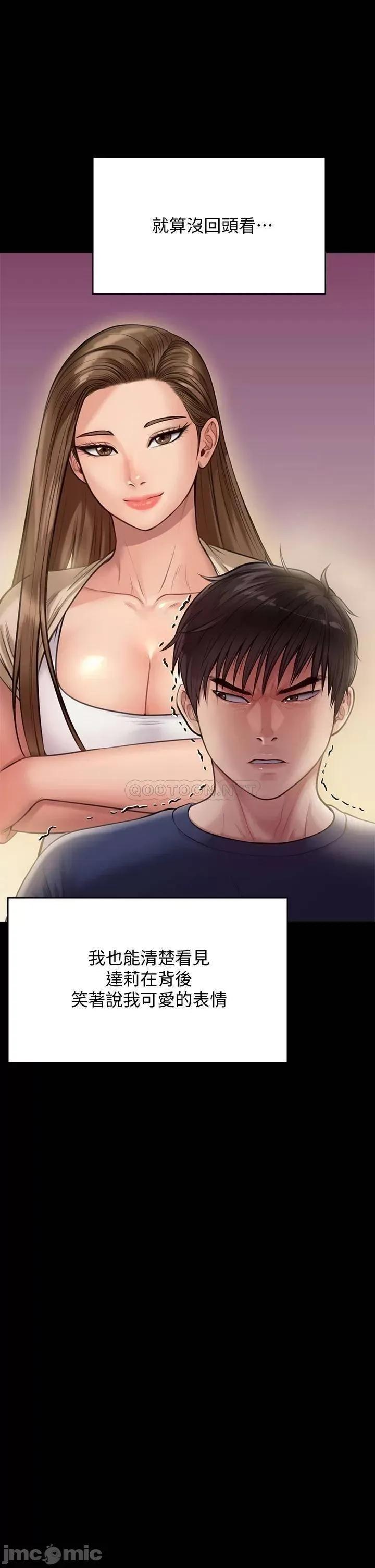 傀儡 傀儡 第217话 - 在我身上做记号 第32页