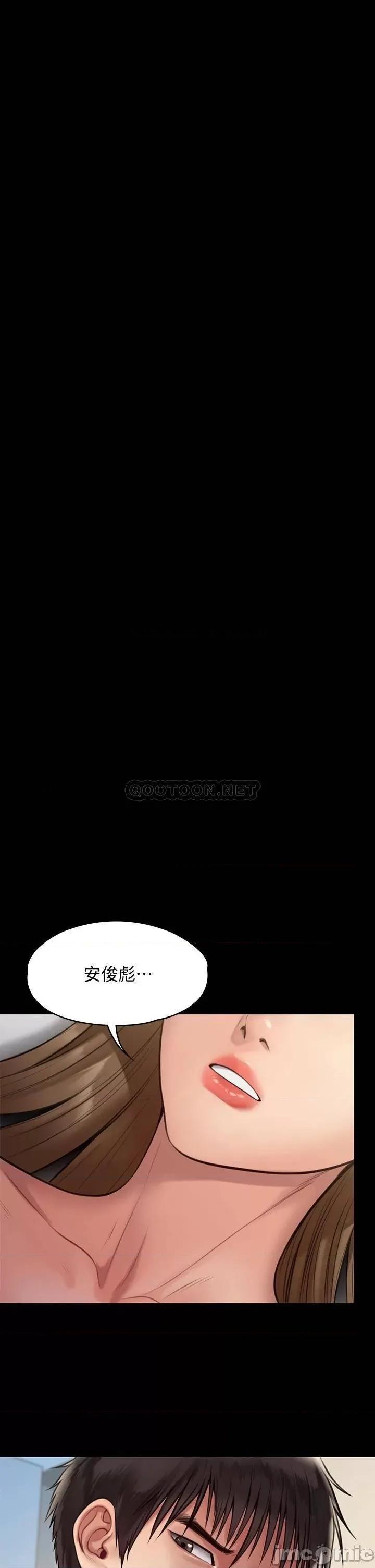 傀儡 傀儡 第217话 - 在我身上做记号 第33页