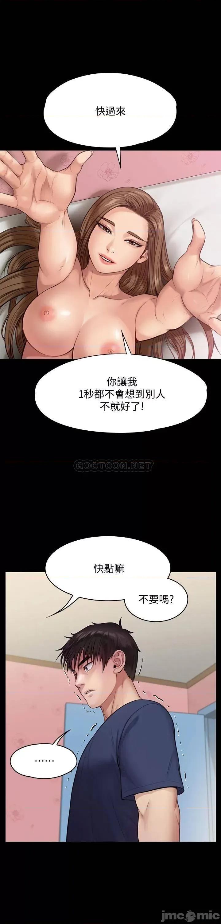 傀儡 傀儡 第217话 - 在我身上做记号 第37页