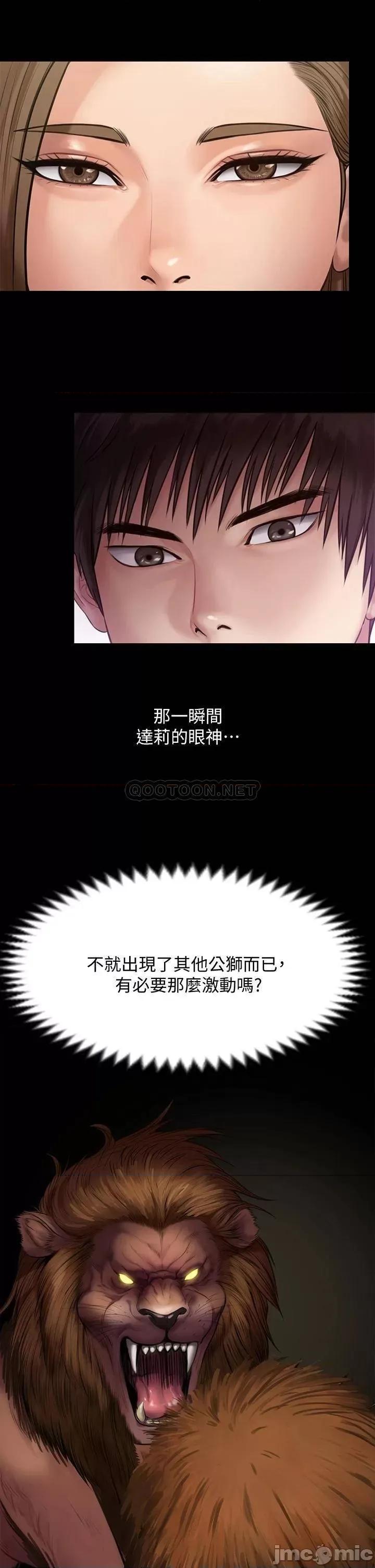 傀儡 傀儡 第217话 - 在我身上做记号 第40页