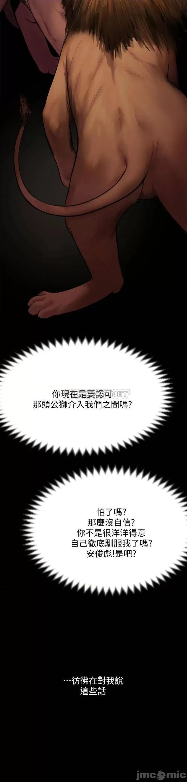 傀儡 傀儡 第217话 - 在我身上做记号 第41页