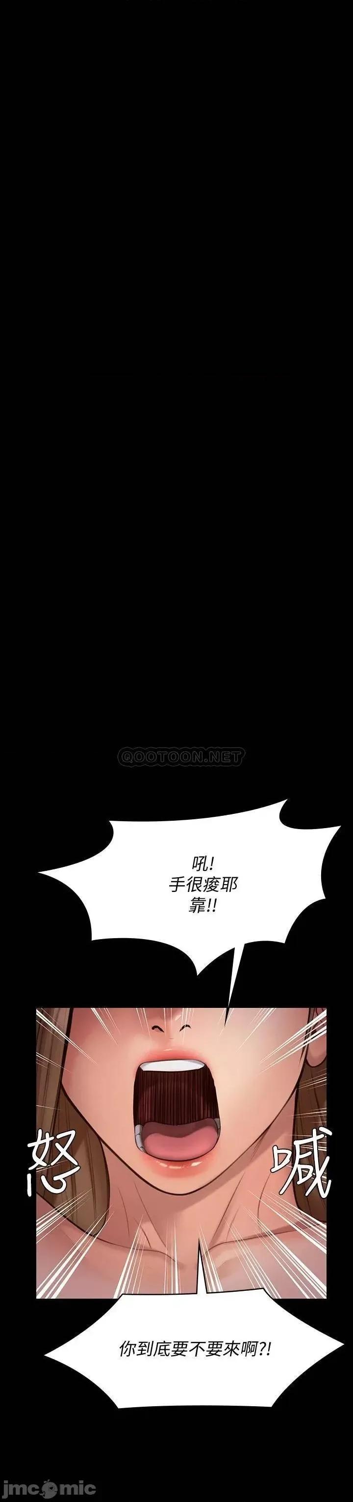 傀儡 傀儡 第217话 - 在我身上做记号 第42页