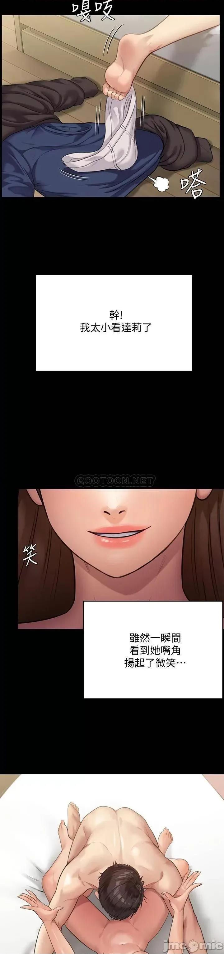 傀儡 傀儡 第217话 - 在我身上做记号 第47页