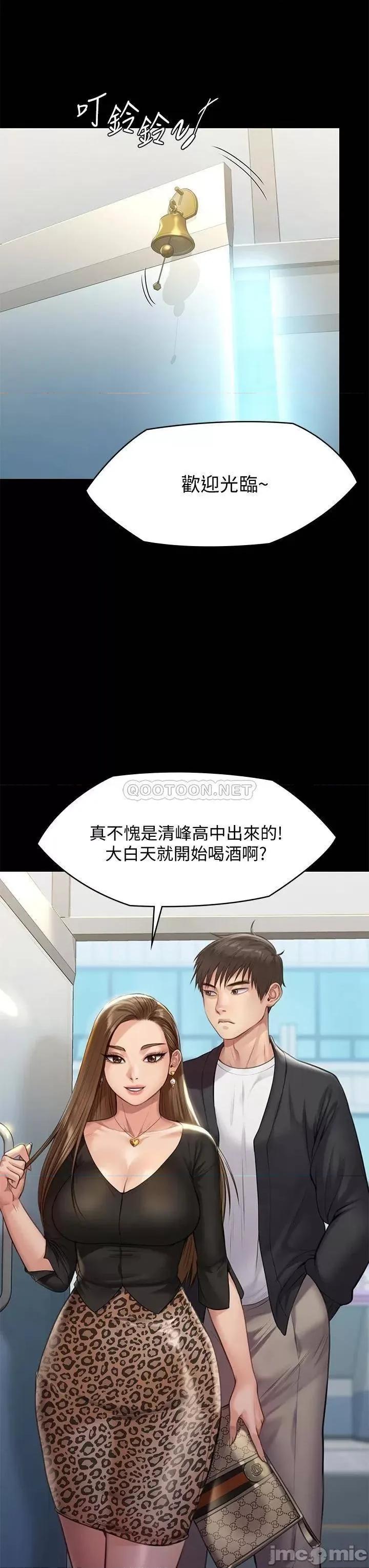 傀儡 傀儡 第217话 - 在我身上做记号 第52页