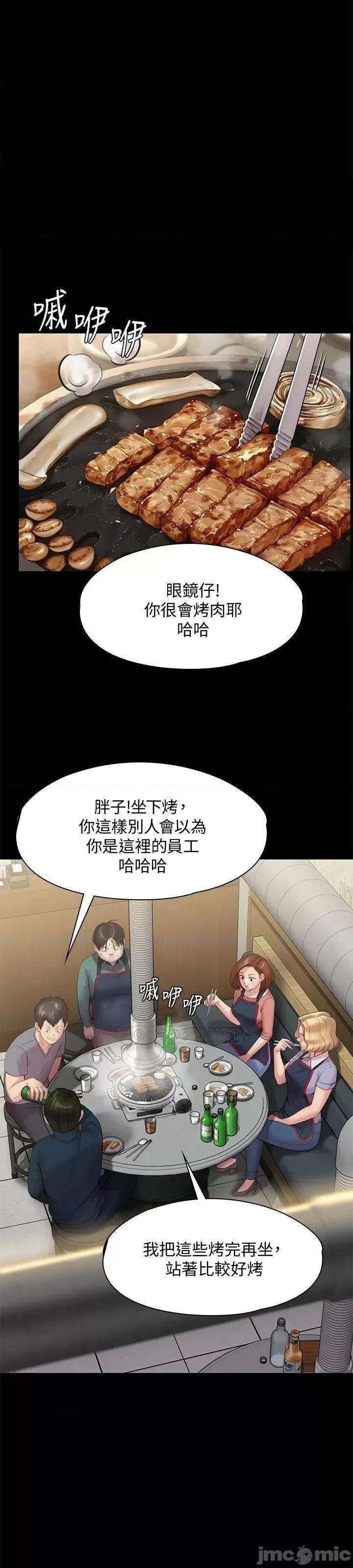 傀儡 傀儡_第218话_-_色魔女儿的花言巧语 第1页