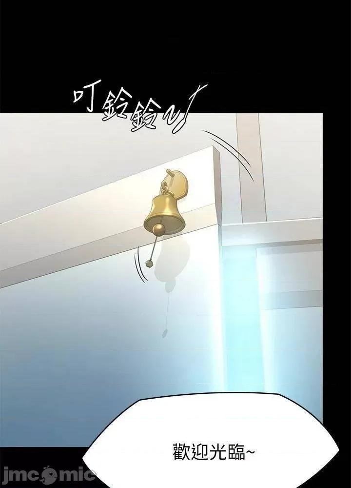 傀儡 傀儡_第218话_-_色魔女儿的花言巧语 第2页