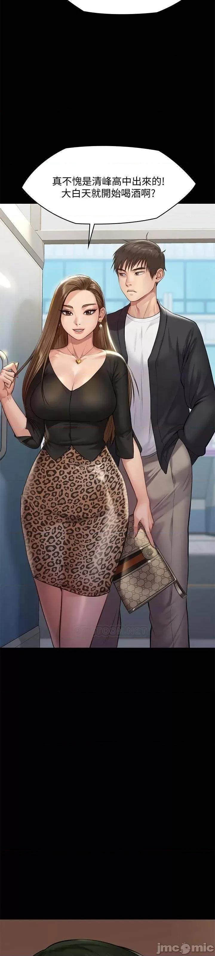 傀儡 傀儡_第218话_-_色魔女儿的花言巧语 第3页