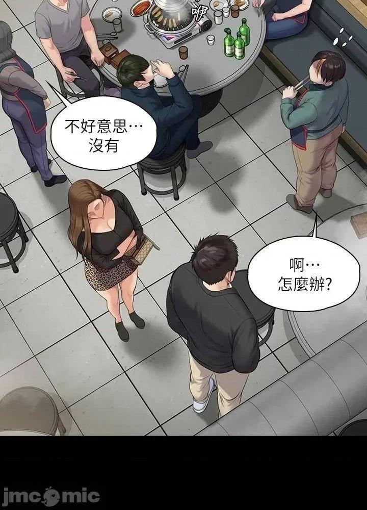傀儡 傀儡_第218话_-_色魔女儿的花言巧语 第8页
