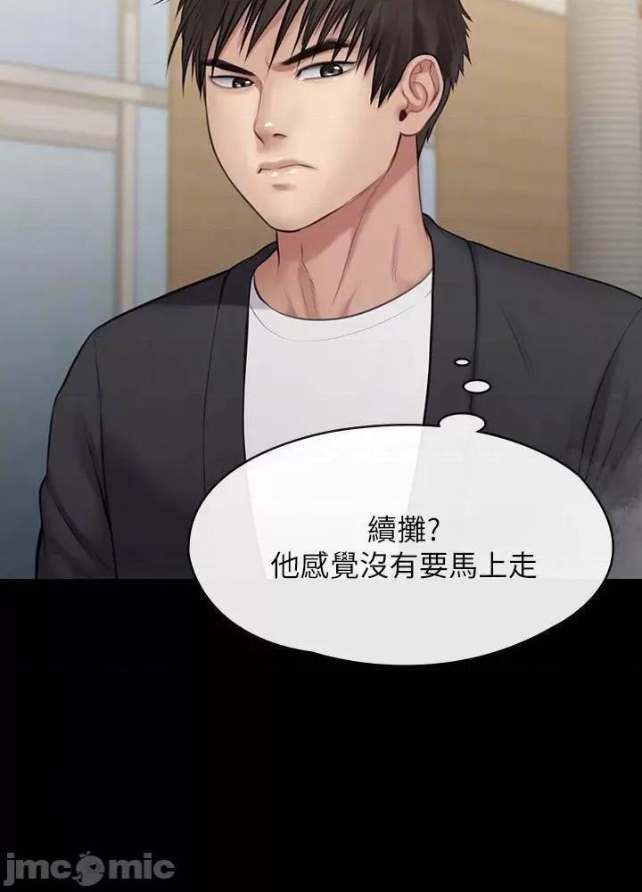 傀儡 傀儡_第218话_-_色魔女儿的花言巧语 第10页