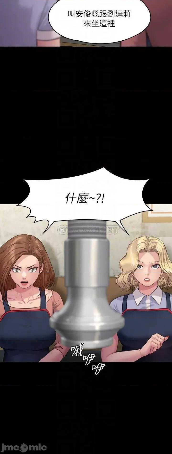 傀儡 傀儡_第218话_-_色魔女儿的花言巧语 第13页