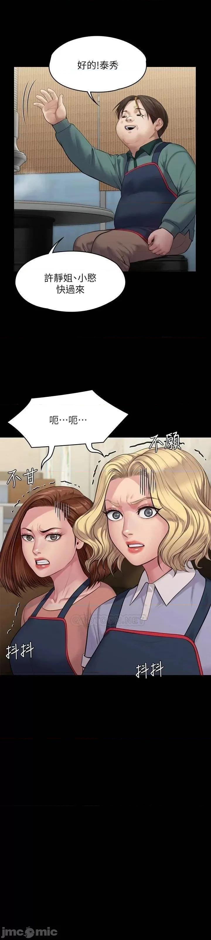 傀儡 傀儡_第218话_-_色魔女儿的花言巧语 第14页
