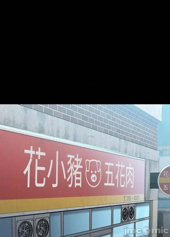 傀儡 傀儡_第218话_-_色魔女儿的花言巧语 第15页