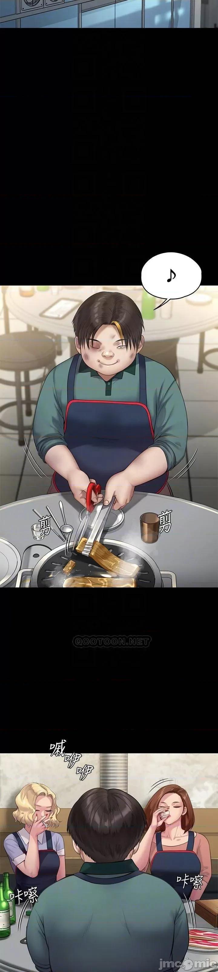 傀儡 傀儡_第218话_-_色魔女儿的花言巧语 第16页