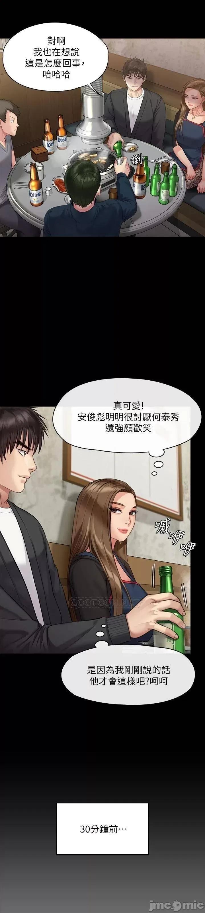 傀儡 傀儡_第218话_-_色魔女儿的花言巧语 第21页