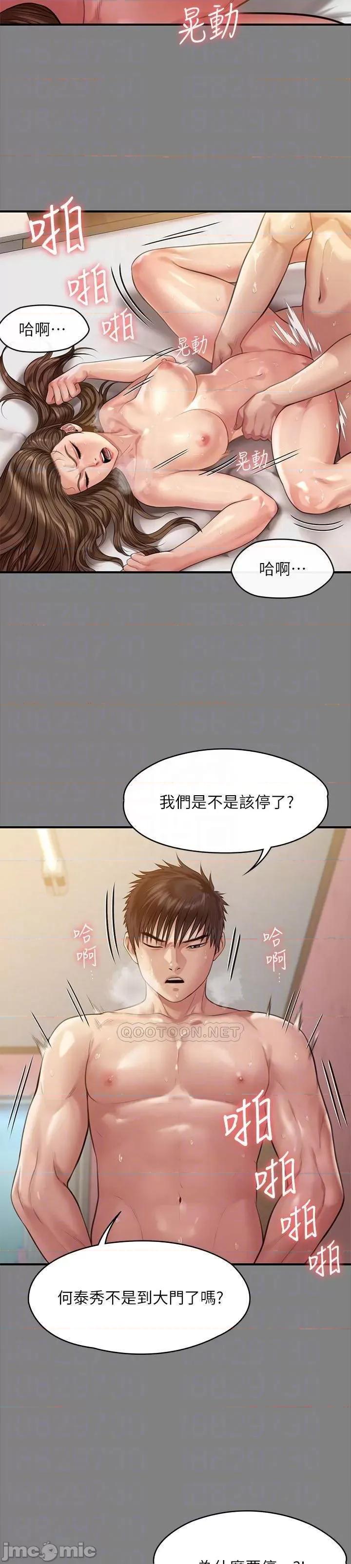 傀儡 傀儡_第218话_-_色魔女儿的花言巧语 第23页