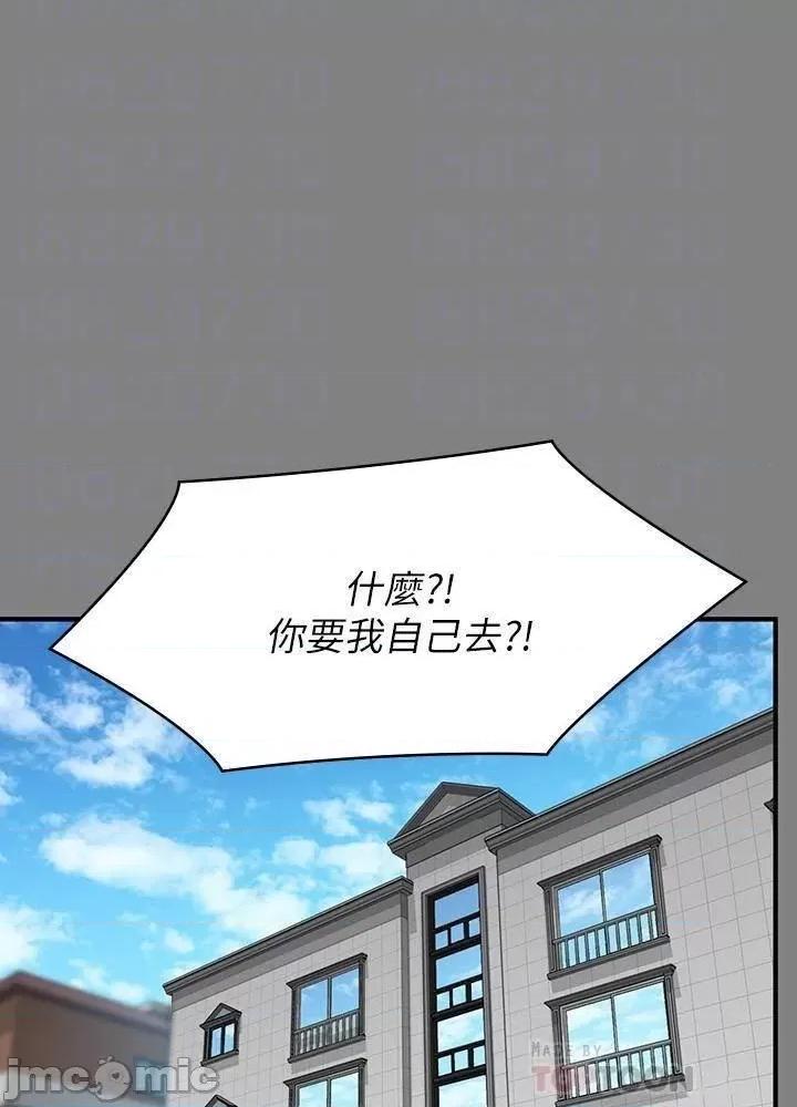 傀儡 傀儡_第218话_-_色魔女儿的花言巧语 第31页