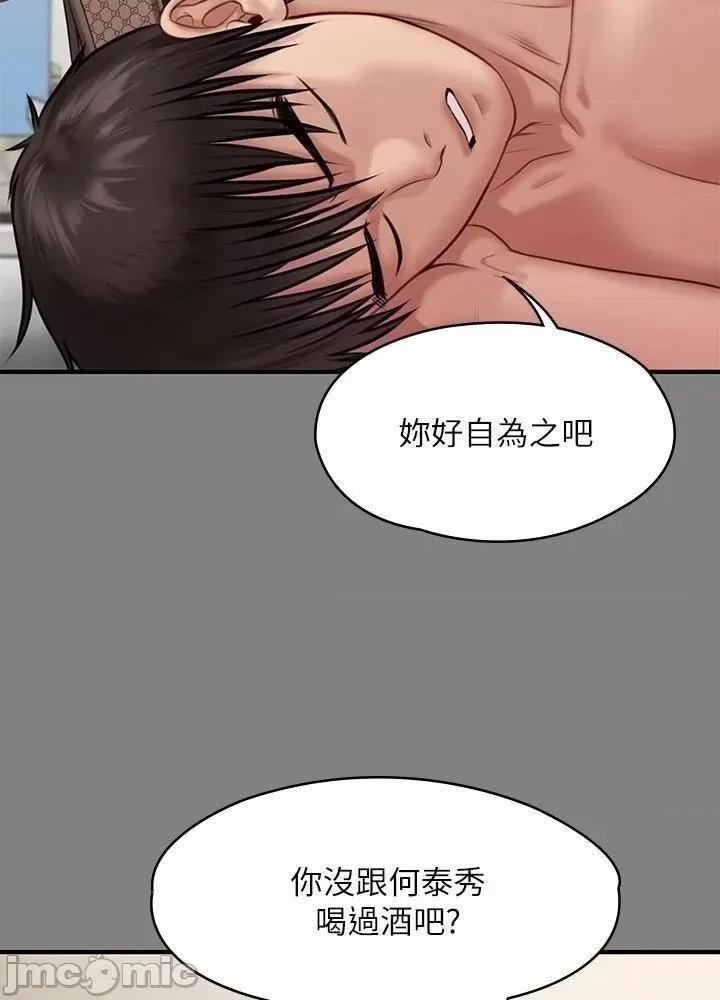 傀儡 傀儡_第218话_-_色魔女儿的花言巧语 第36页