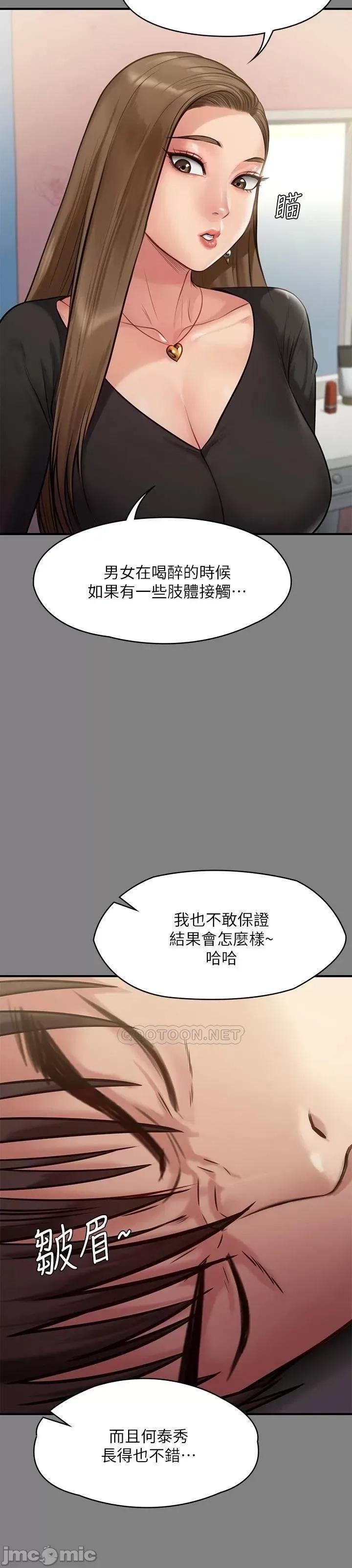 傀儡 傀儡_第218话_-_色魔女儿的花言巧语 第39页