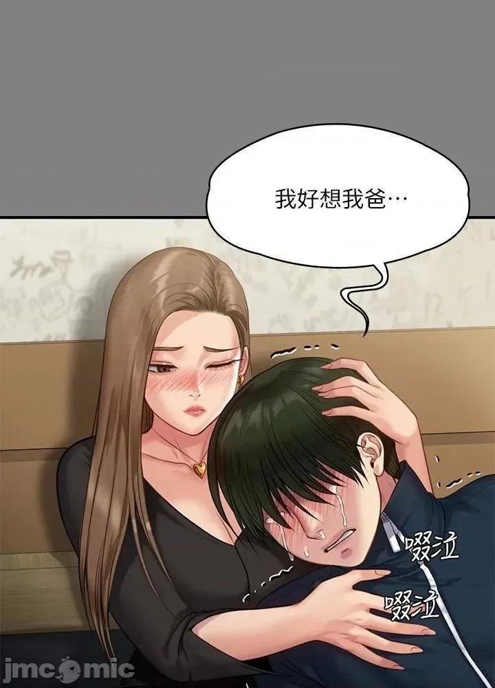 傀儡 傀儡_第218话_-_色魔女儿的花言巧语 第40页