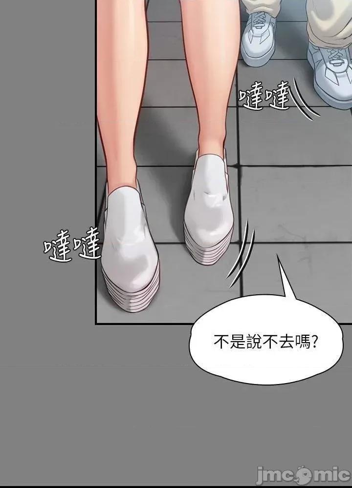 傀儡 傀儡_第218话_-_色魔女儿的花言巧语 第43页