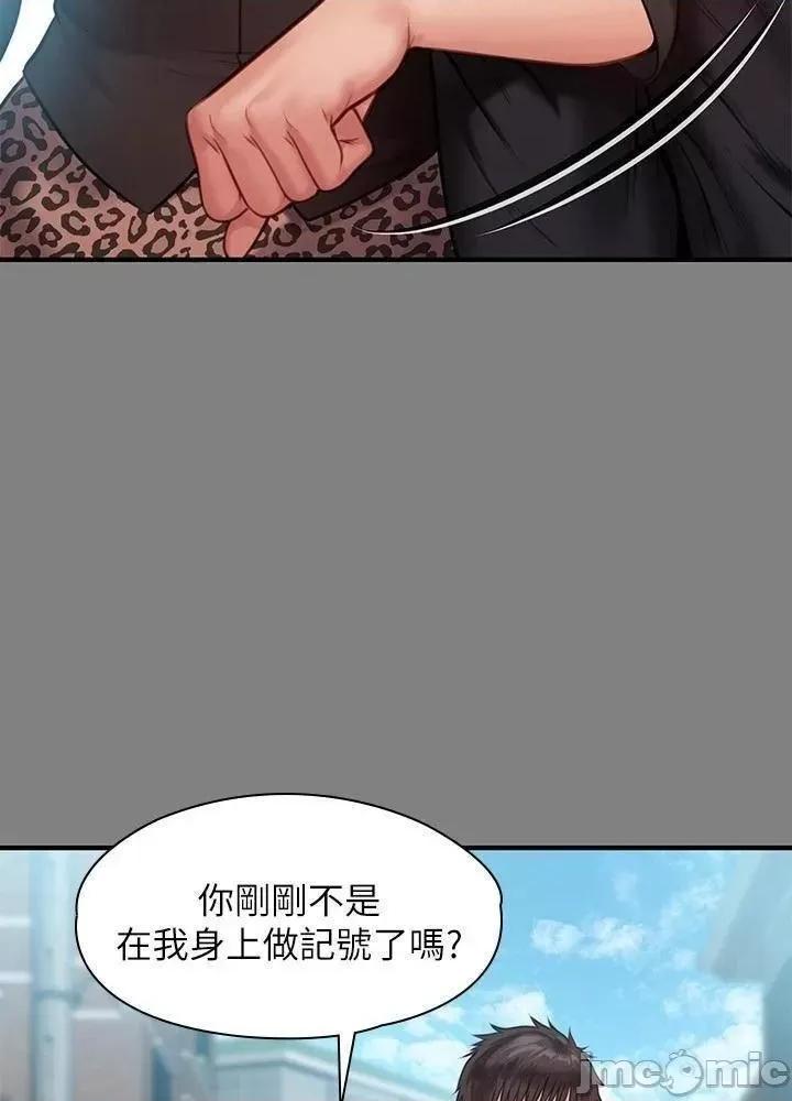 傀儡 傀儡_第218话_-_色魔女儿的花言巧语 第45页