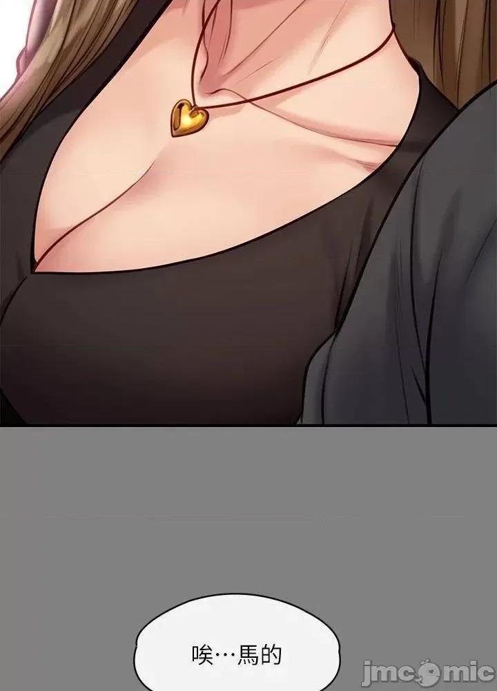 傀儡 傀儡_第218话_-_色魔女儿的花言巧语 第47页