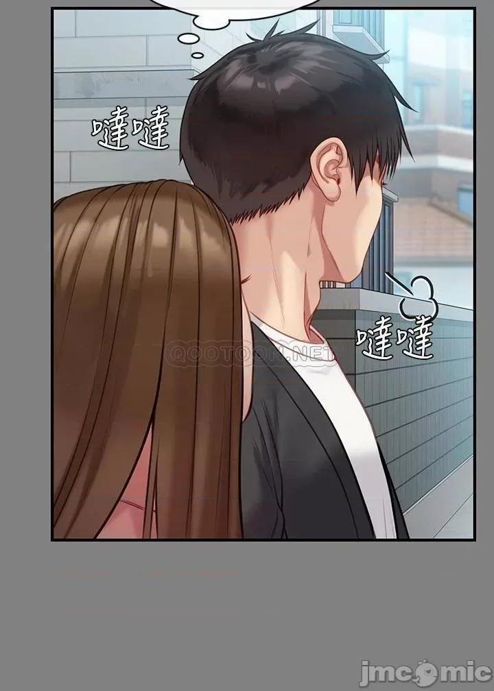 傀儡 傀儡_第218话_-_色魔女儿的花言巧语 第48页