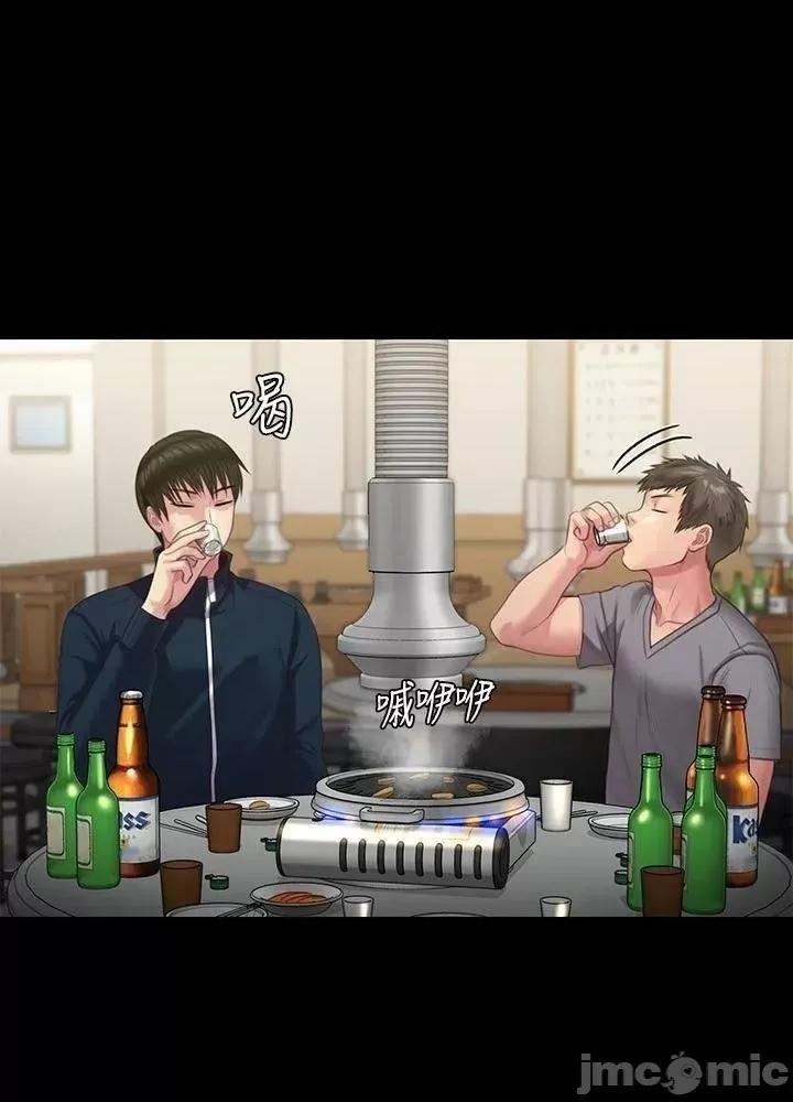 傀儡 傀儡_第218话_-_色魔女儿的花言巧语 第50页