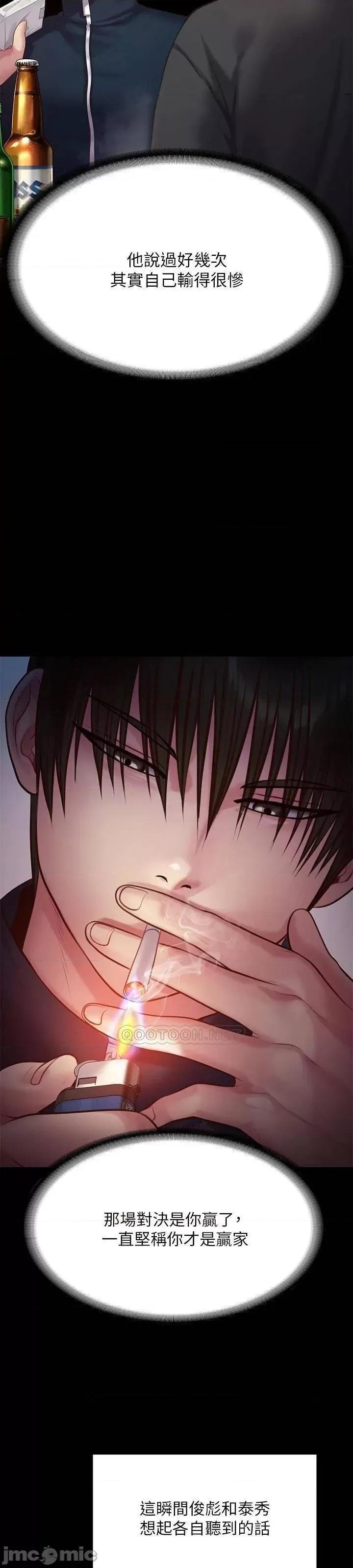 傀儡 傀儡_第218话_-_色魔女儿的花言巧语 第53页