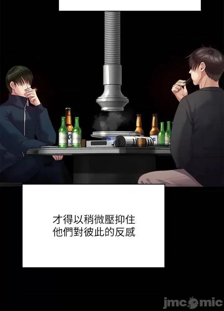 傀儡 傀儡_第218话_-_色魔女儿的花言巧语 第54页