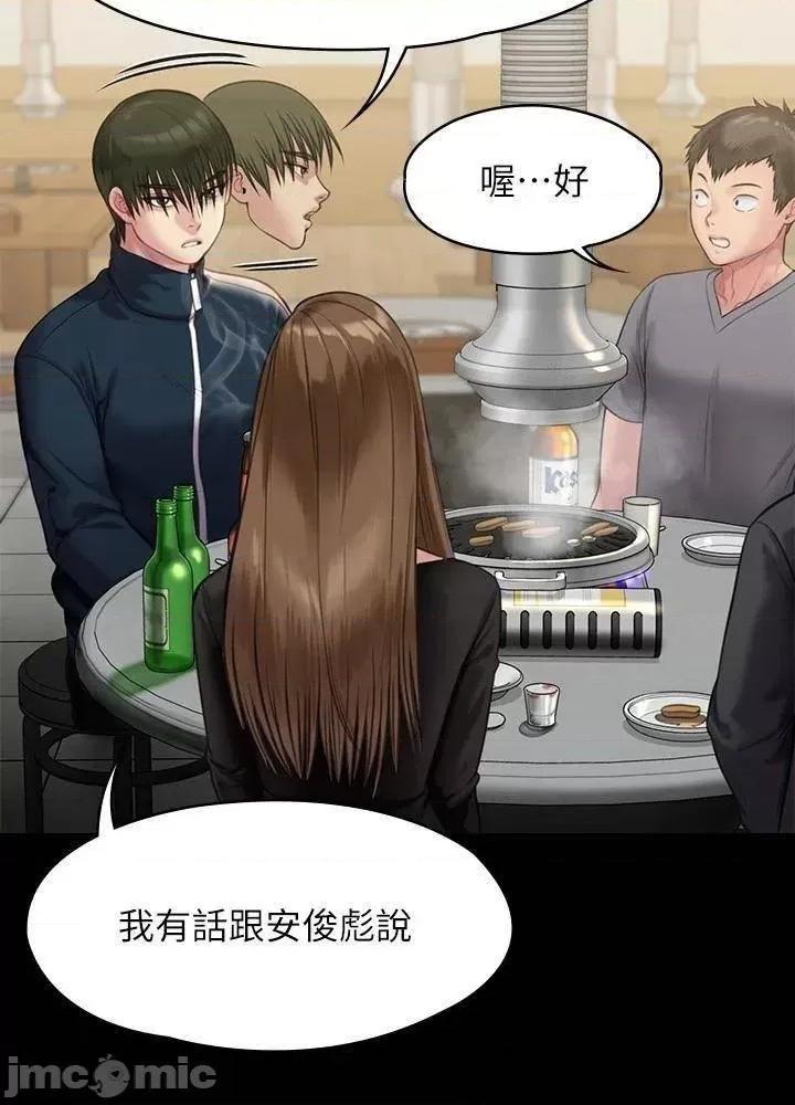 傀儡 傀儡_第218话_-_色魔女儿的花言巧语 第57页