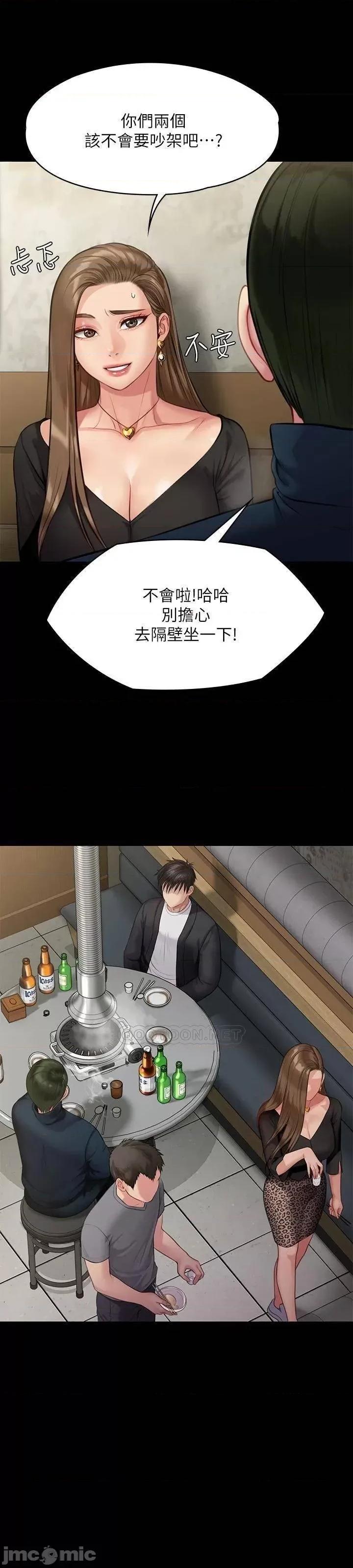 傀儡 傀儡_第218话_-_色魔女儿的花言巧语 第58页