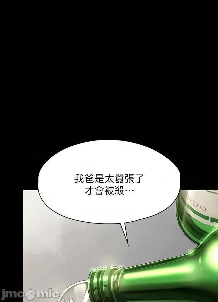 傀儡 傀儡_第218话_-_色魔女儿的花言巧语 第59页