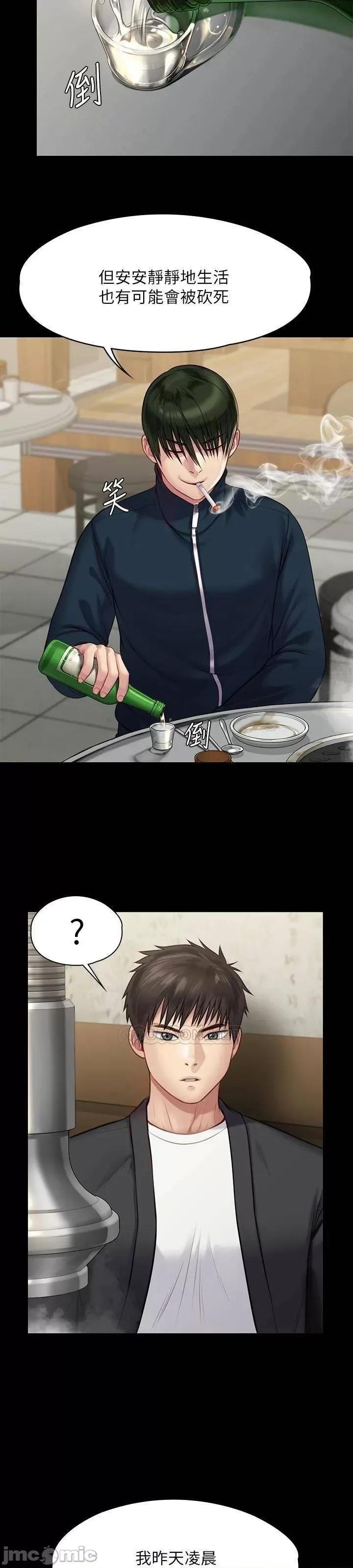 傀儡 傀儡_第218话_-_色魔女儿的花言巧语 第60页