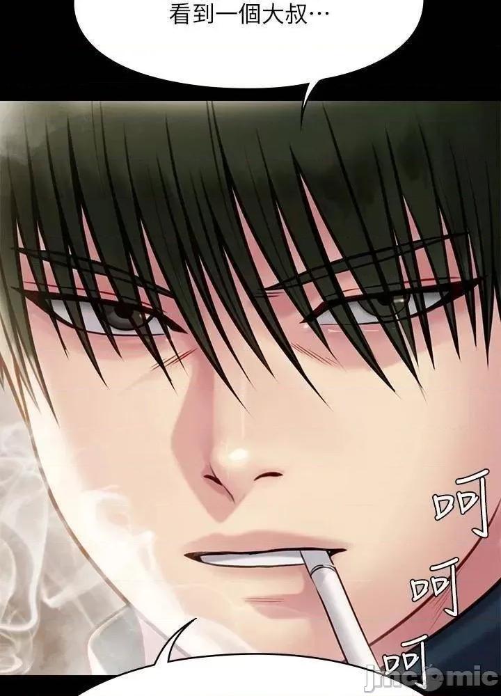 傀儡 傀儡_第218话_-_色魔女儿的花言巧语 第61页