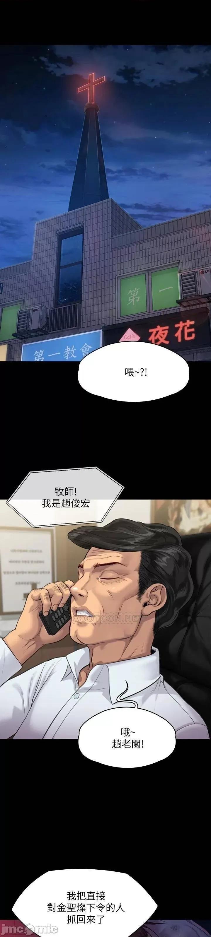 傀儡 傀儡_第218话_-_色魔女儿的花言巧语 第63页