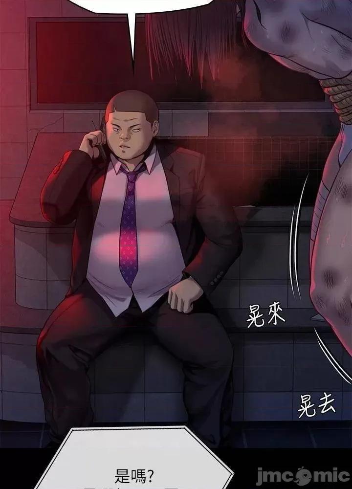 傀儡 傀儡_第218话_-_色魔女儿的花言巧语 第64页