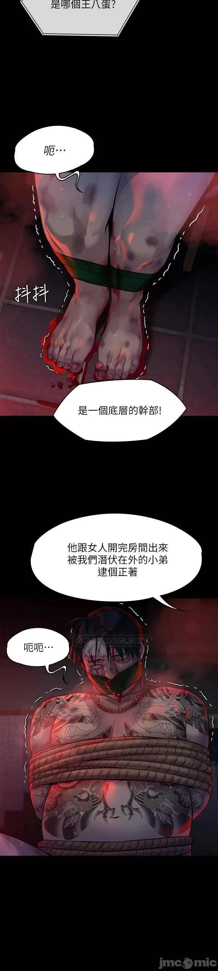 傀儡 傀儡_第218话_-_色魔女儿的花言巧语 第65页