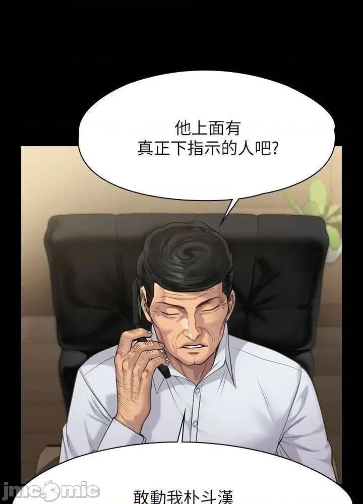 傀儡 傀儡_第218话_-_色魔女儿的花言巧语 第66页