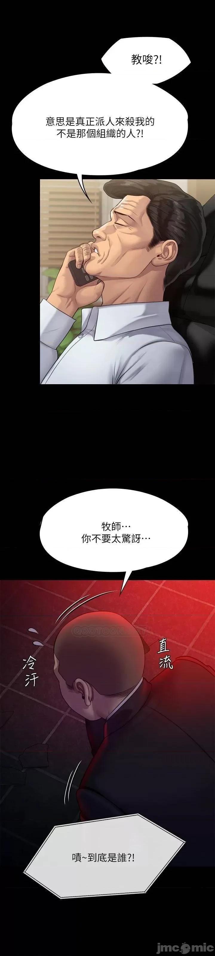 傀儡 傀儡_第218话_-_色魔女儿的花言巧语 第68页